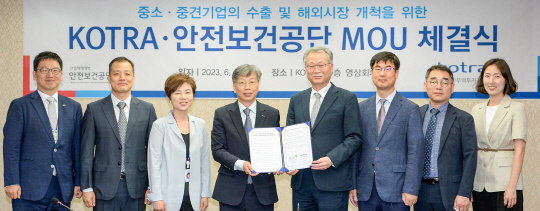 유정열(왼쪽 네 번째) KOTRA 사장이 7일 서울 서초구 KOTRA 본사에서 안종주(왼쪽 다섯 번째) 안전보건공단 이사장과 '안전경영 우수기업의 해외시장 개척을 위한 업무협약'을 체결 후 기념 촬영하고 있다.  [KOTRA 제공]